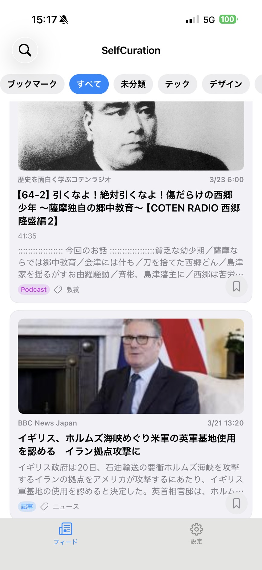 Feed screen