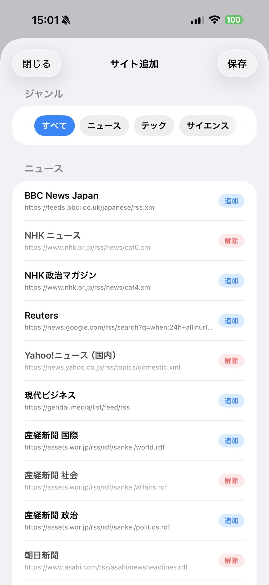 Recommended sites screen