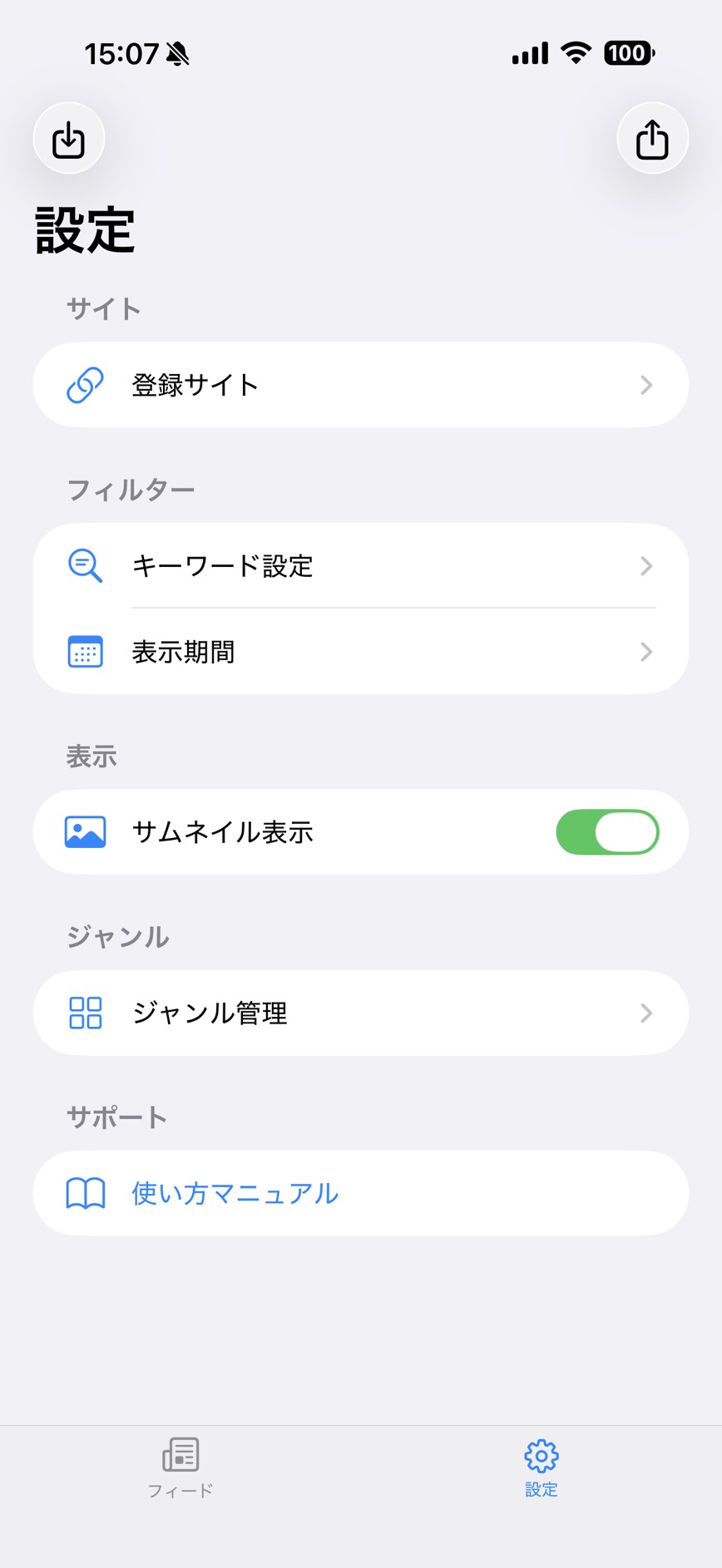 Settings screen